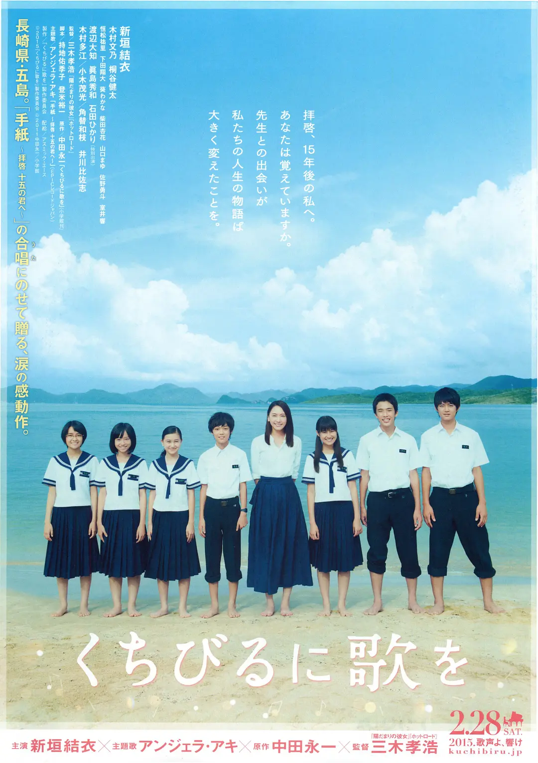 唇上之歌 (2015) 日本电影 剧情音乐 夸克网盘1080P高清资源下载-豆荚盘影视资源站