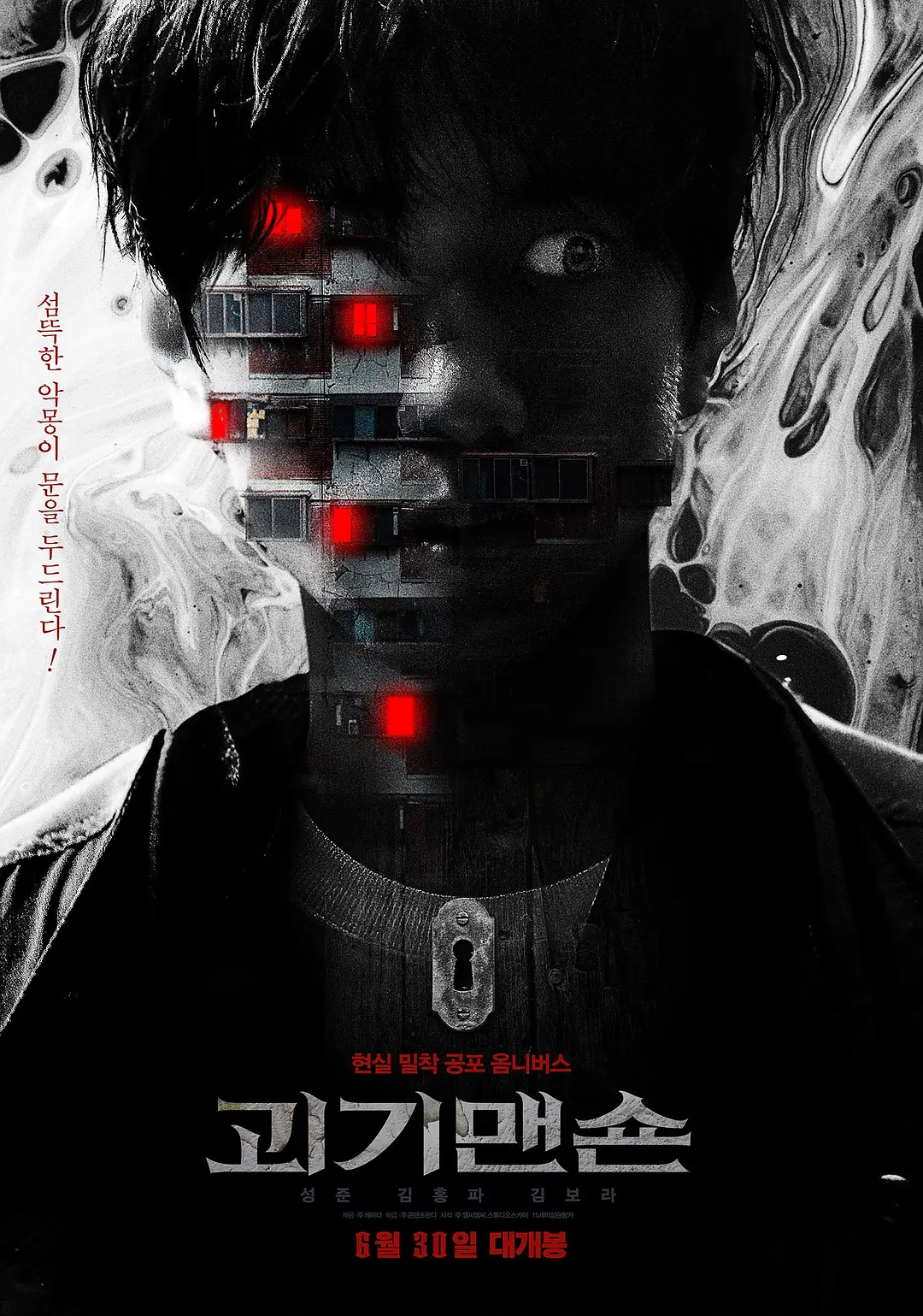 怪奇宅 (2021) 韩国电影 惊悚恐怖 夸克网盘1080P高清资源下载