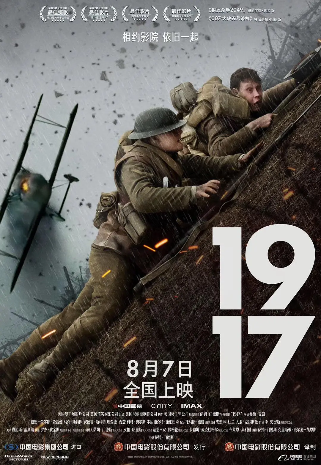 1917 (2019) 美国电影 剧情战争 夸克网盘4K高清资源下载-豆荚盘影视资源站