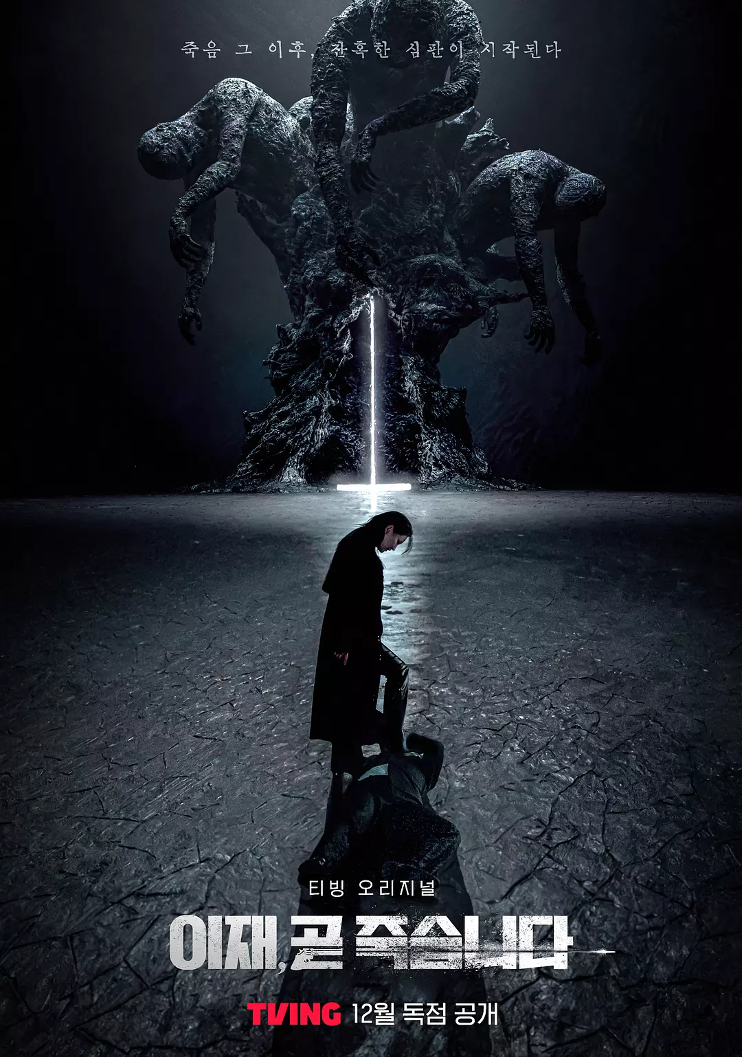 死期将至 (2023) 韩剧 夸克网盘1080P高清资源下载-豆荚盘影视资源站