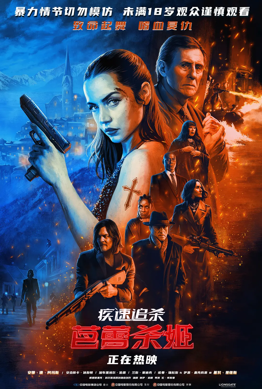 美国电影《疾速追杀：芭蕾杀姬》(2025)海报