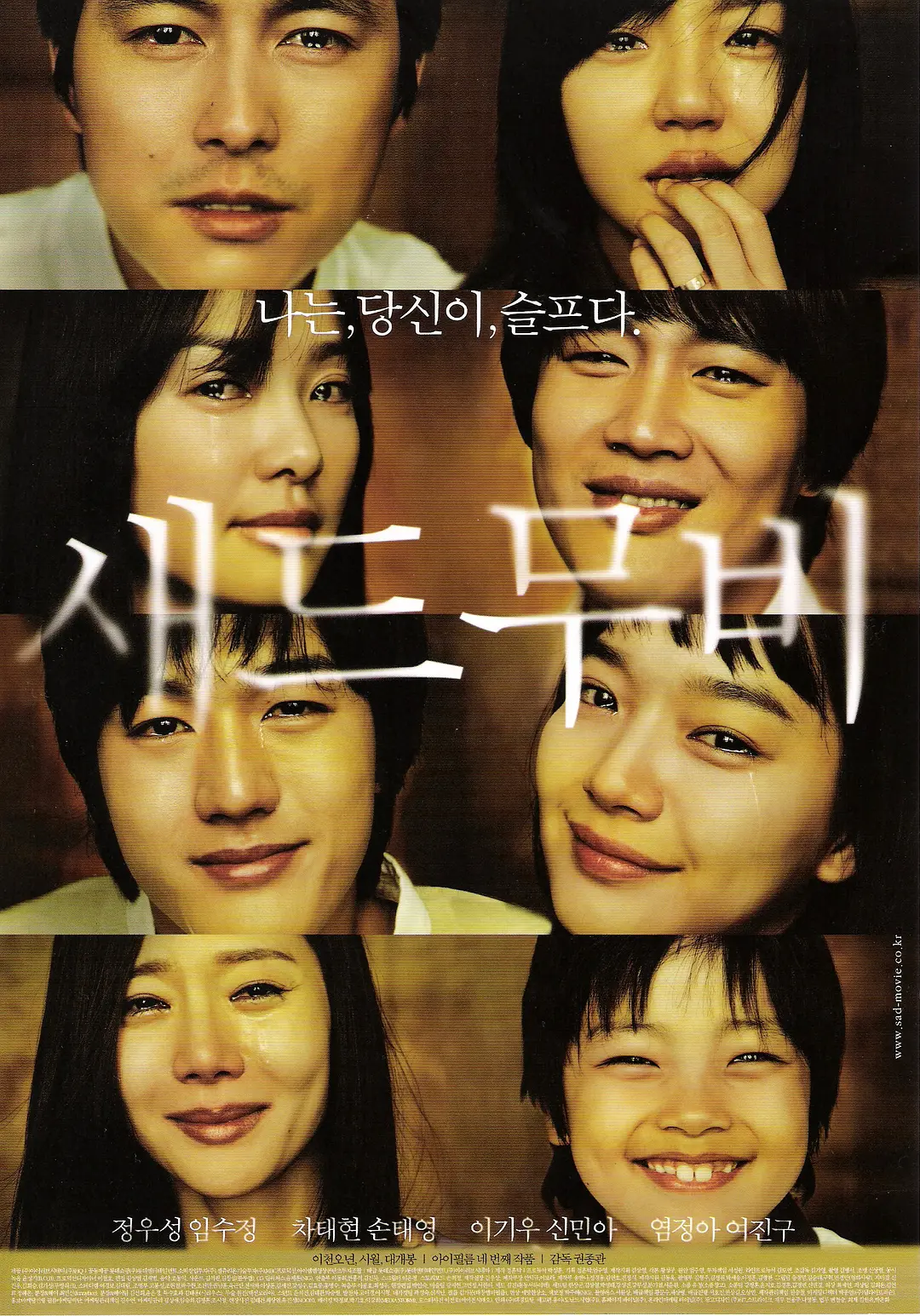 悲伤电影 (2005) 韩国电影 剧情爱情 夸克网盘高清资源下载-豆荚盘影视资源站