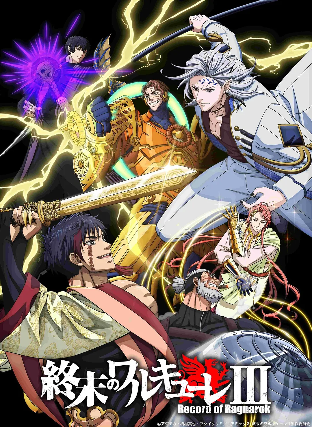 终末的女武神 第三季 (2025)附前2季 日漫剧集 夸克网盘资源下载-豆荚盘影视资源站