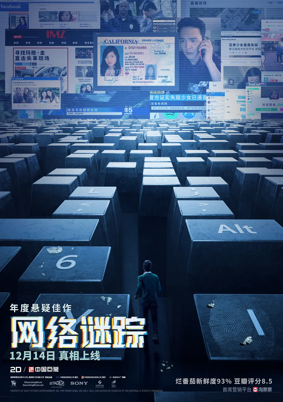 网络谜踪 (2018) 美国电影 悬疑惊悚 夸克网盘4K高清资源下载-豆荚盘影视资源站