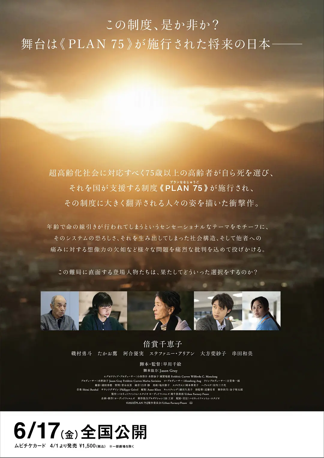 岁月自珍 (2022) 日本剧情电影 夸克网盘4K高清资源下载-豆荚盘影视资源站