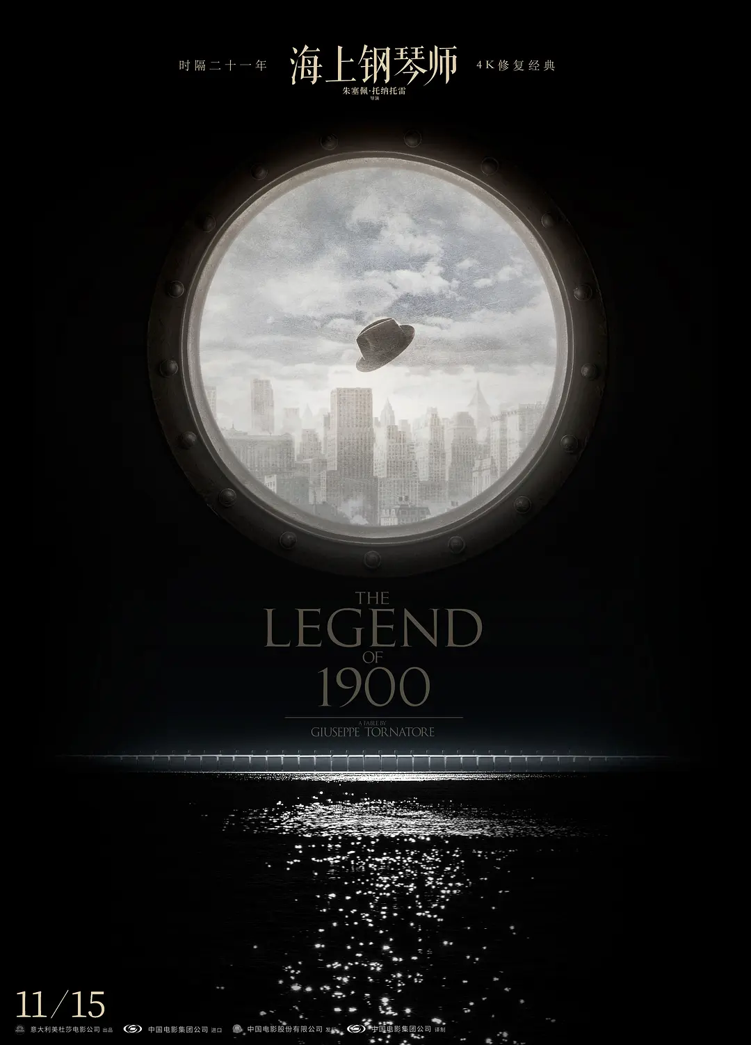 海上钢琴师 (1998) 意大利电影 剧情音乐 夸克网盘高清资源下载-豆荚盘影视资源站