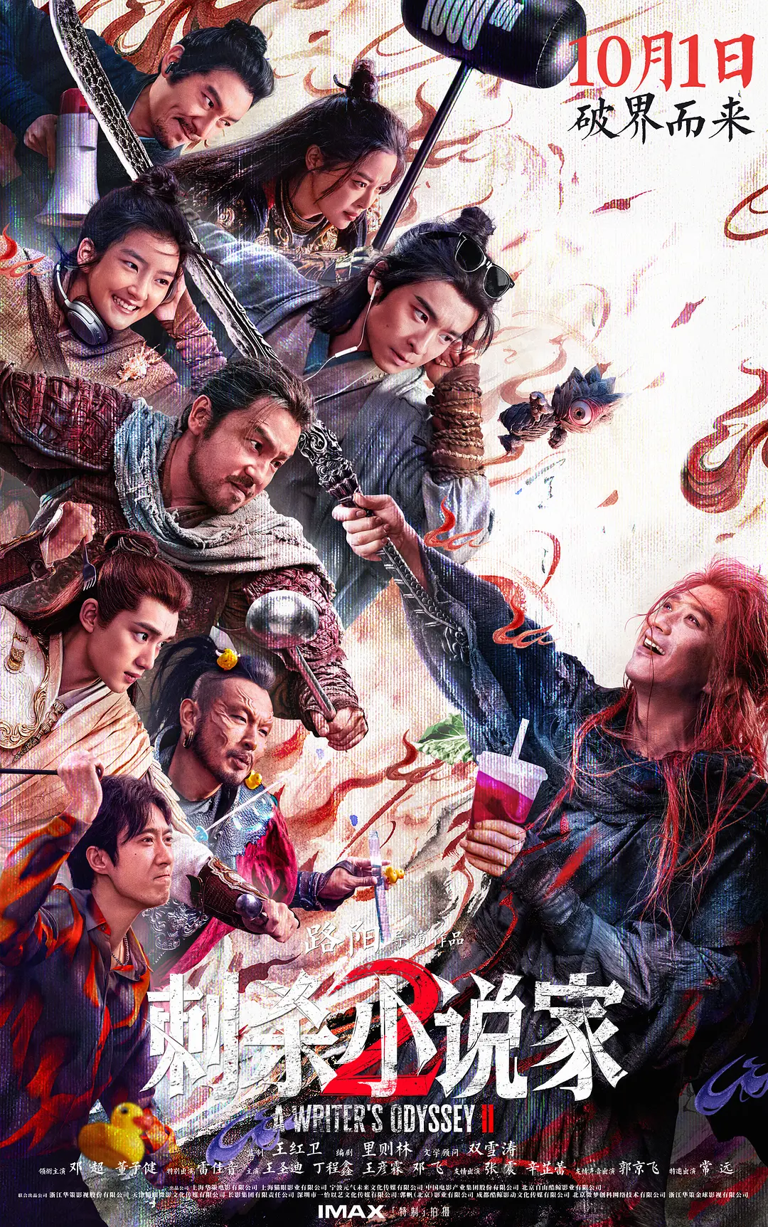 刺杀小说家2 (2025) 国影 动作奇幻 夸克网盘4K高清资源下载-豆荚盘影视资源站