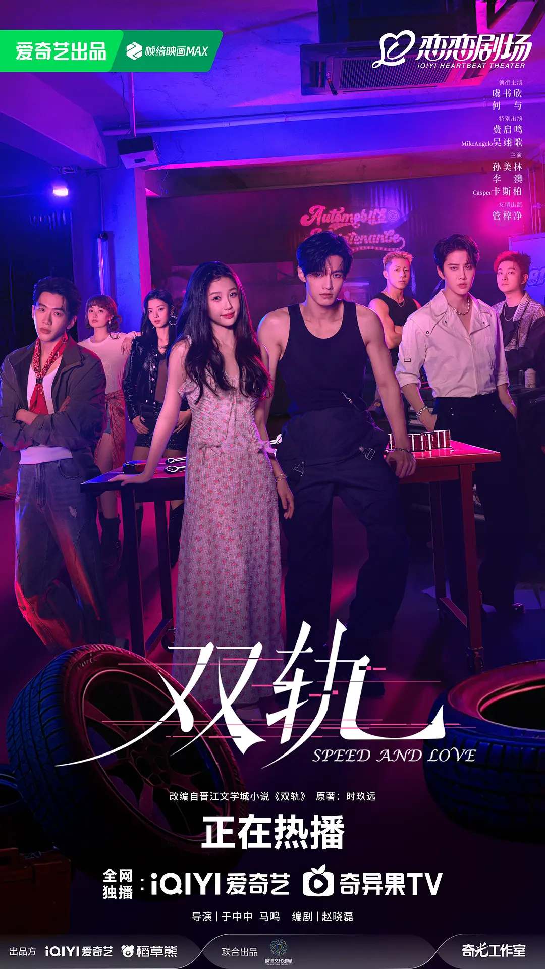 双轨 (2025) 国剧 夸克网盘/百度网盘4K高清资源下载-豆荚盘影视资源站