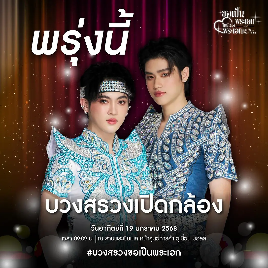 梨伽郎情 (2025) 泰剧 夸克网盘1080P高清资源下载-豆荚盘影视资源站