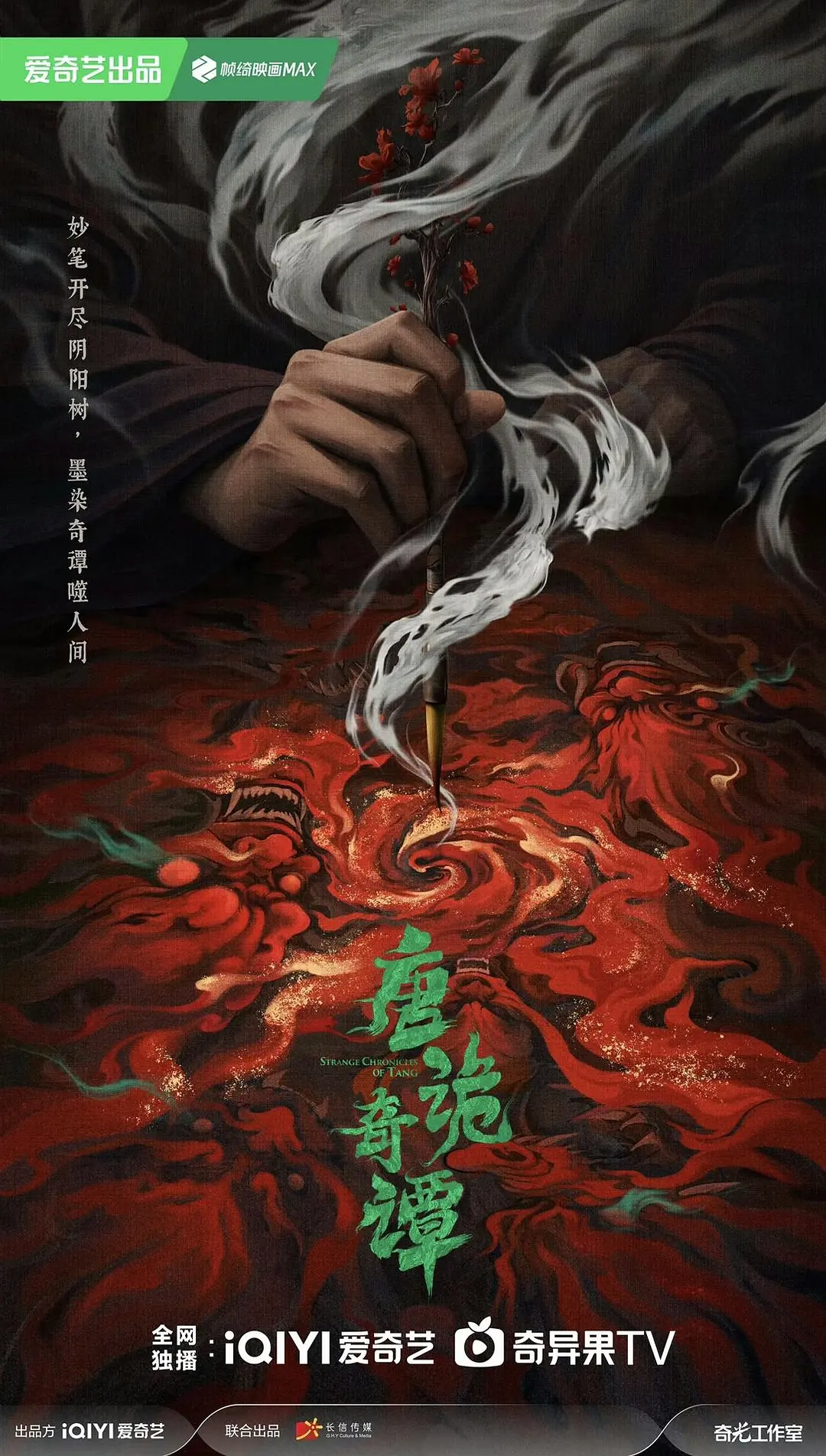 唐诡奇谭 (2025) 国剧 夸克网盘/百度网盘4K高清资源下载-豆荚盘影视资源站