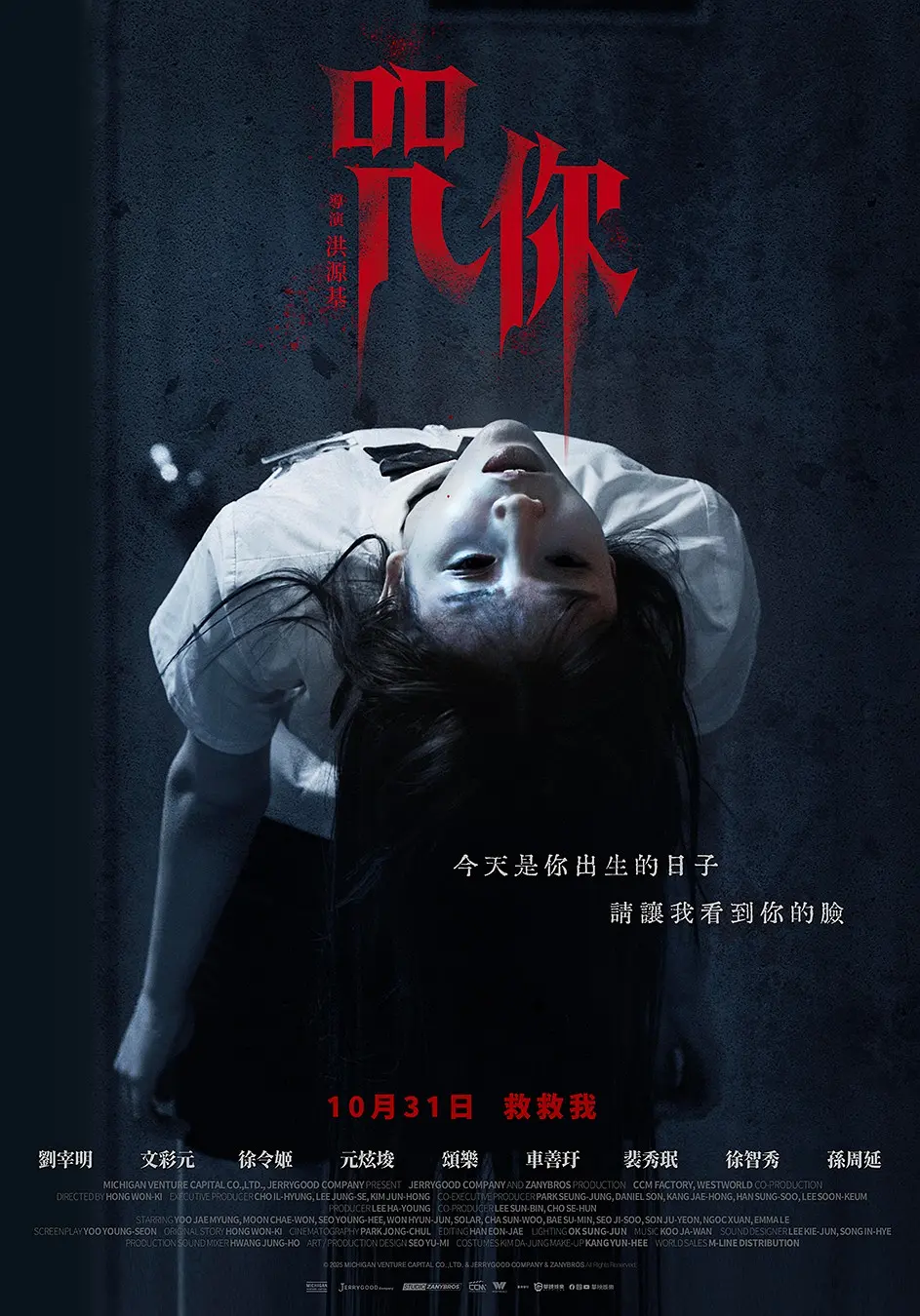 鬼市 (2025) 韩国电影 惊悚恐怖 夸克网盘/百度网盘高清资源下载-豆荚盘影视资源站