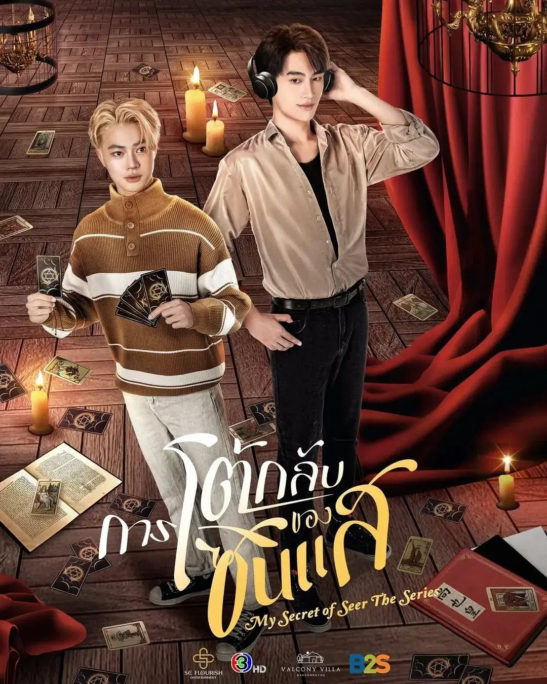 算命师的逆袭 (2025) 泰剧 夸克网盘1080P高清资源下载-豆荚盘影视资源站