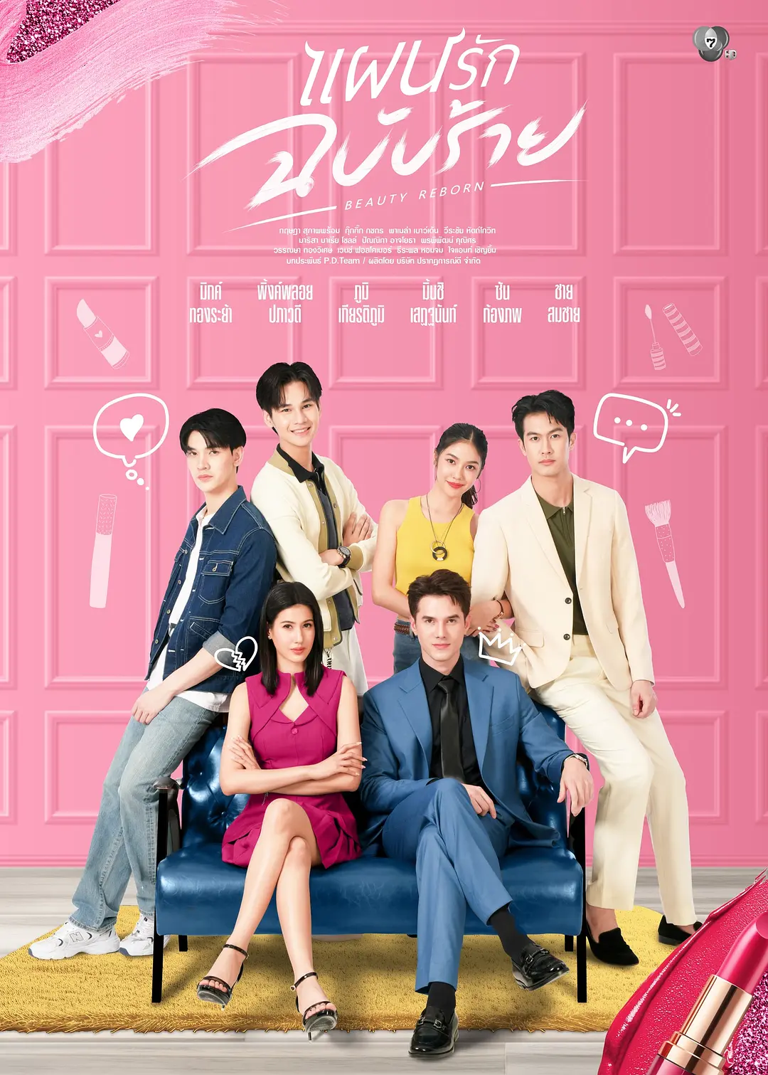 邪恶爱计 (2025) 又名：恶爱计划 泰剧 夸克网盘高清资源下载-豆荚盘影视资源站