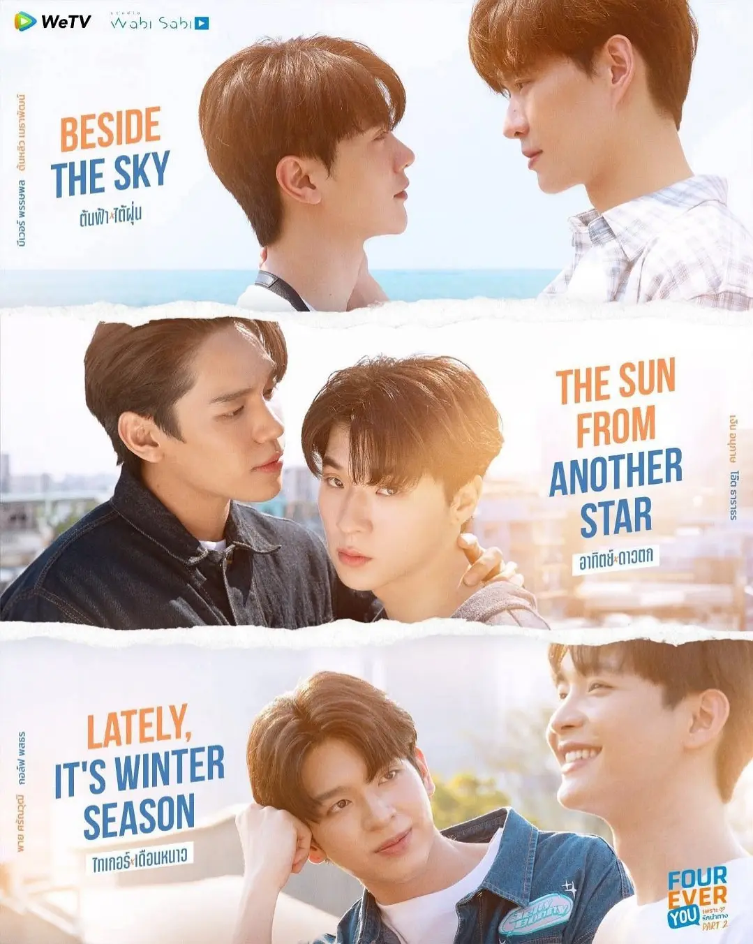 四方极爱II (2025) 泰剧 附第1季夸克网盘高清资源下载-豆荚盘影视资源站