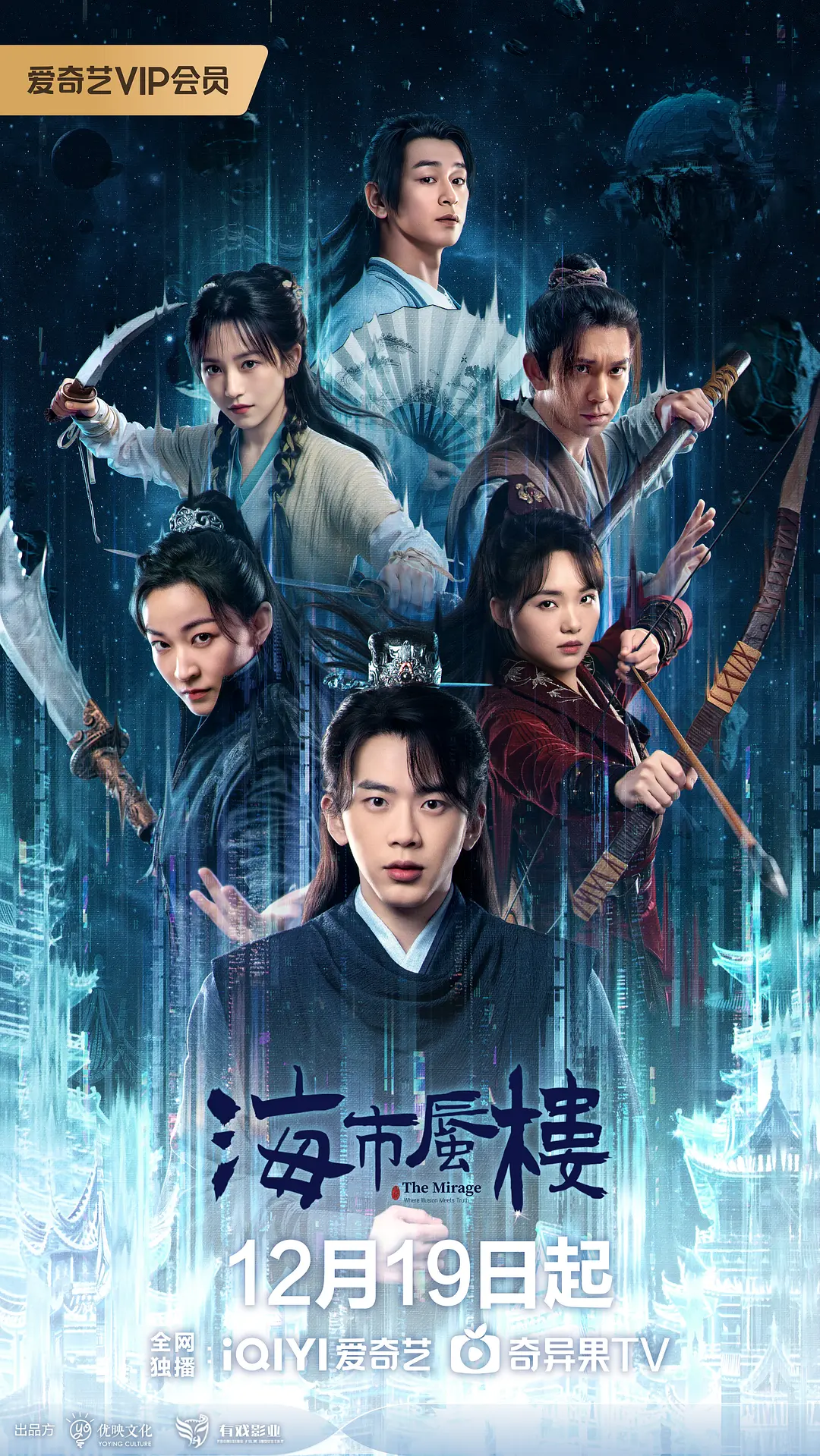 海市蜃楼 (2025) 国剧 夸克网盘/百度网盘4K高清资源下载-豆荚盘影视资源站