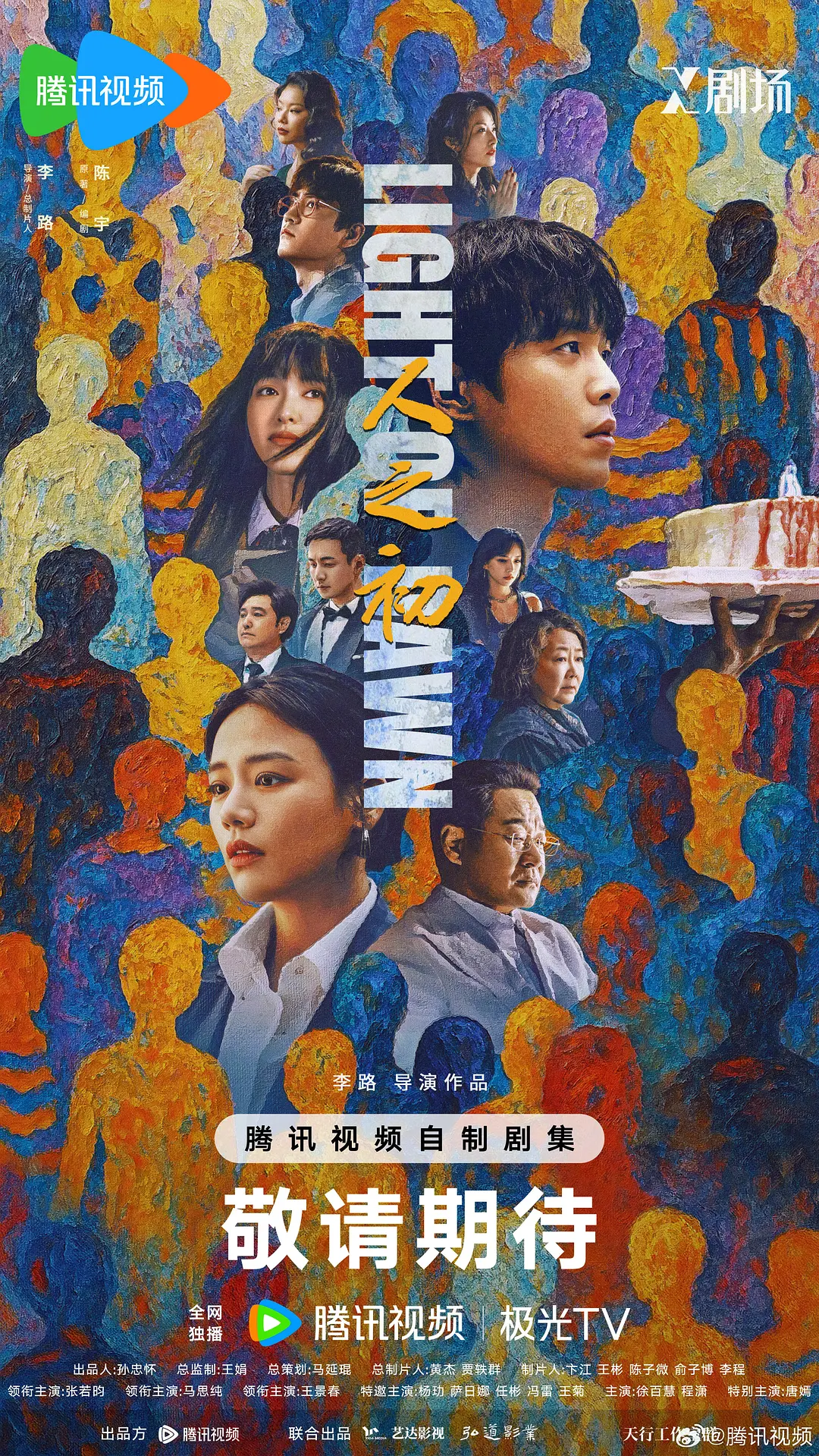 人之初 (2025) 国剧 夸克网盘/百度网盘4K高清资源下载-豆荚盘影视资源站