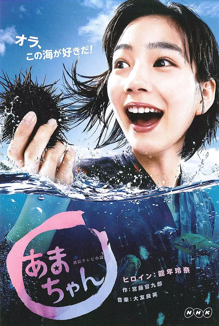海女 (2013) 日剧 夸克网盘1080P高清资源下载-豆荚盘影视资源站