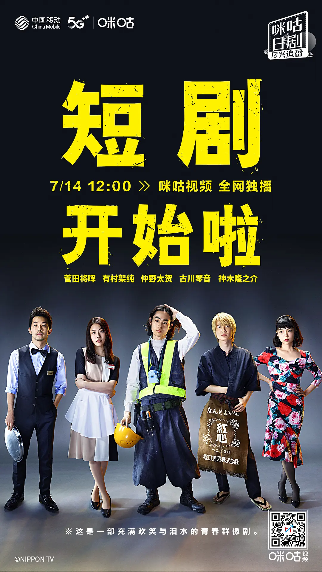 短剧开始啦 (2021) 日剧 夸克网盘1080P高清资源下载-豆荚盘影视资源站