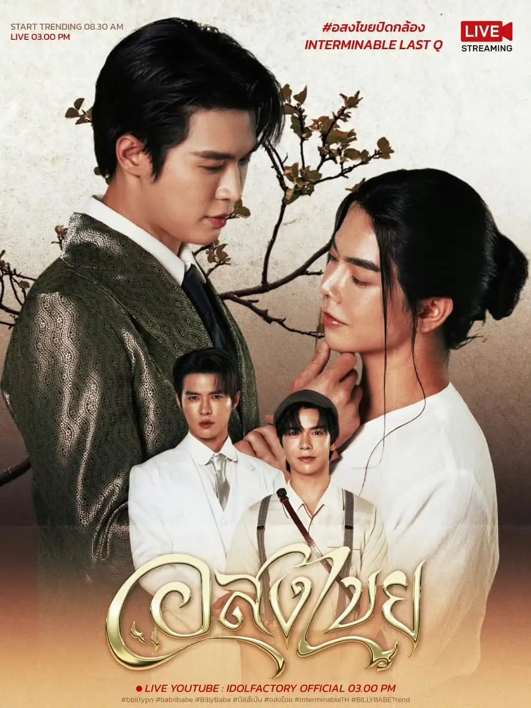 永恒 (2025) 泰剧 夸克网盘4K高清资源下载-豆荚盘影视资源站