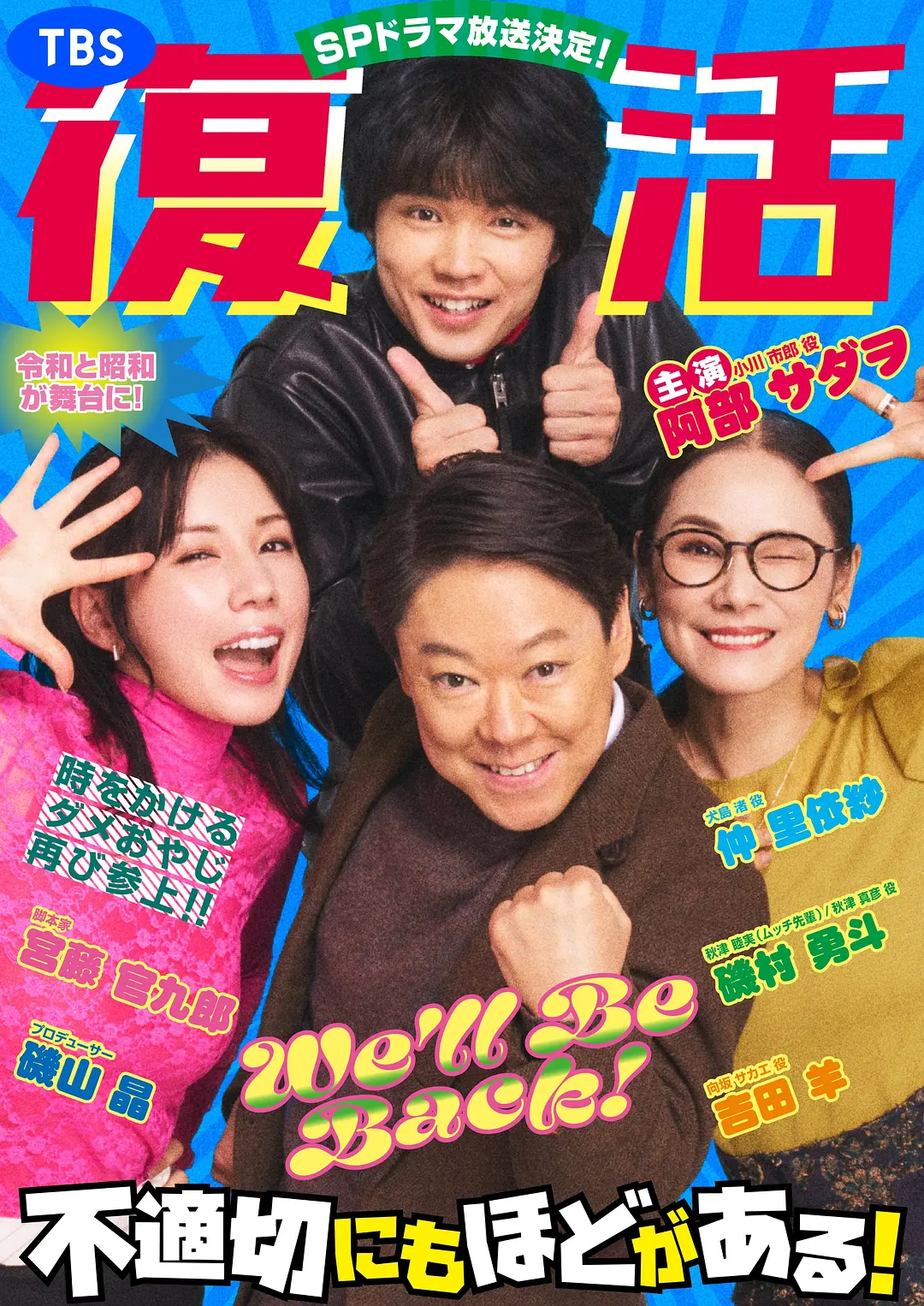 新年伊始 不合适也要有个限度!~不能认真聊聊吗? (2026) 日剧 夸克网盘资源下载-豆荚盘影视资源站