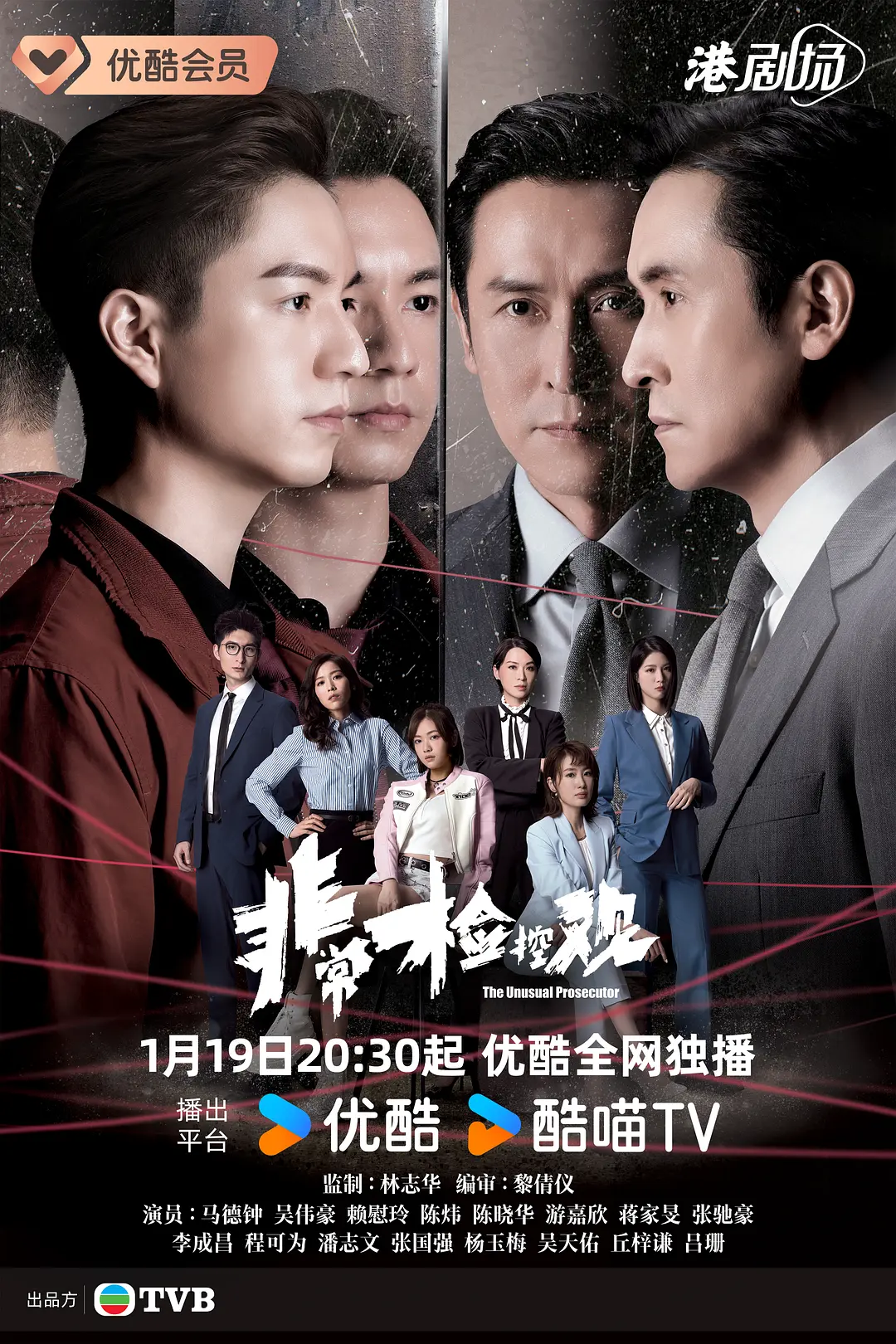 非常检控观 (2026) 港剧 夸克网盘/百度网盘4K高清资源下载-豆荚盘影视资源站