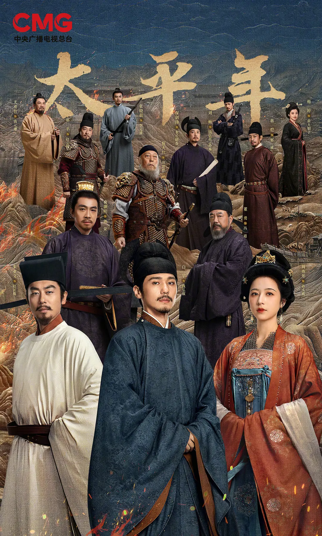 太平年 (2026) 国剧 夸克网盘/百度网盘4K高清资源下载-豆荚盘影视资源站