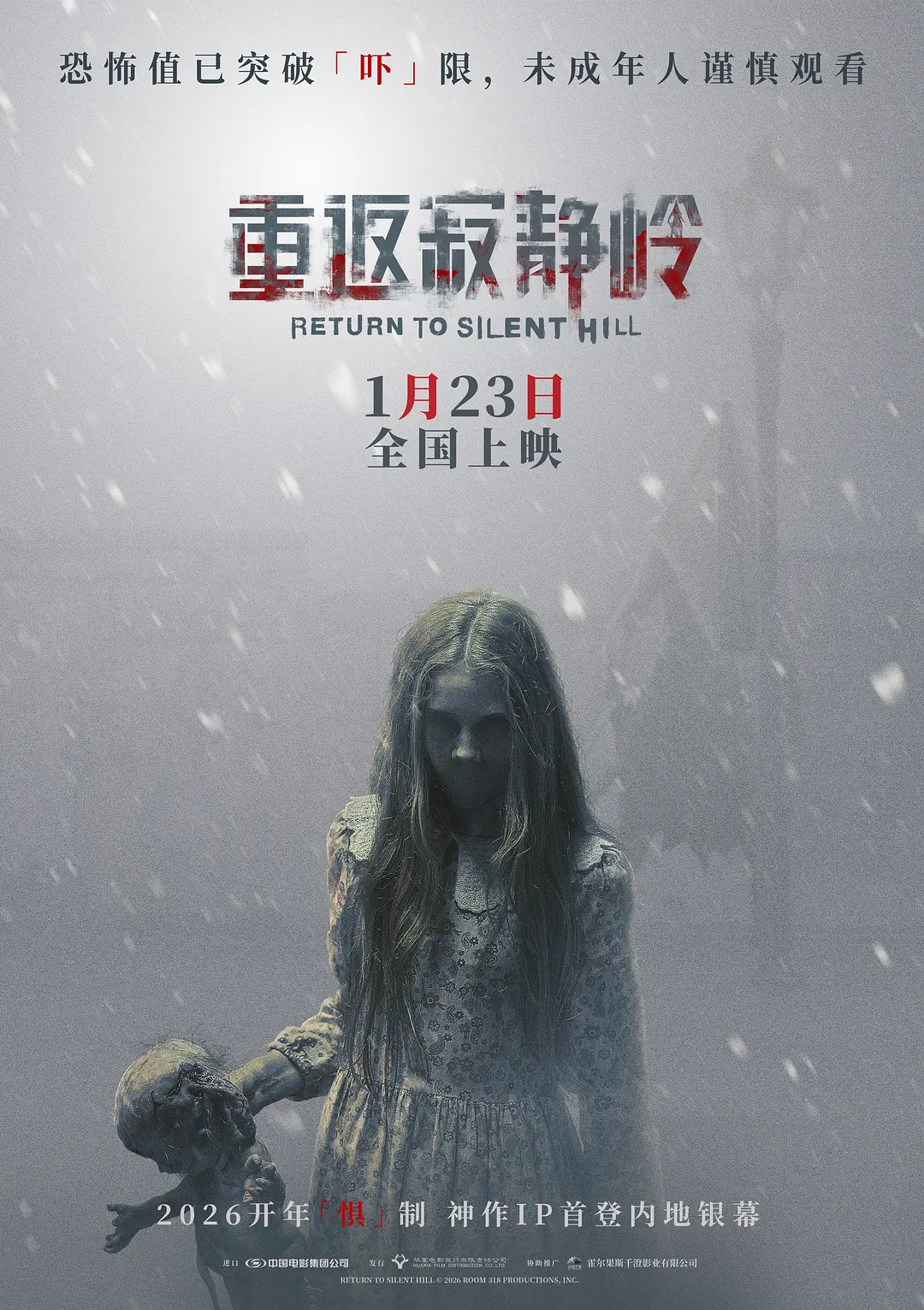 重返寂静岭 (2026) 恐怖电影 夸克网盘/百度网盘4K高清资源下载-豆荚盘影视资源站