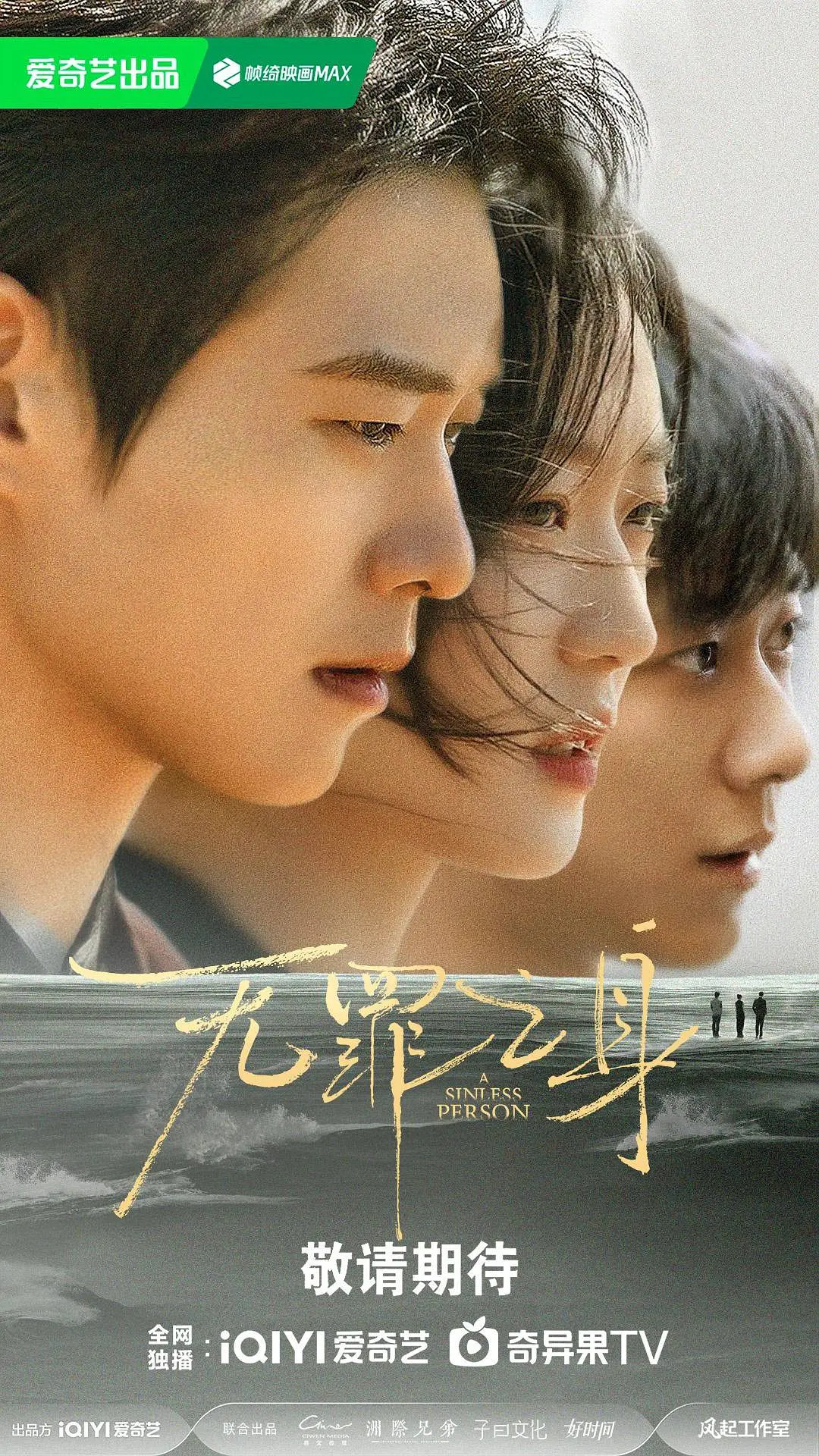 有罪之身 (2026) 国剧 夸克网盘/百度网盘4K高清资源下载-豆荚盘影视资源站