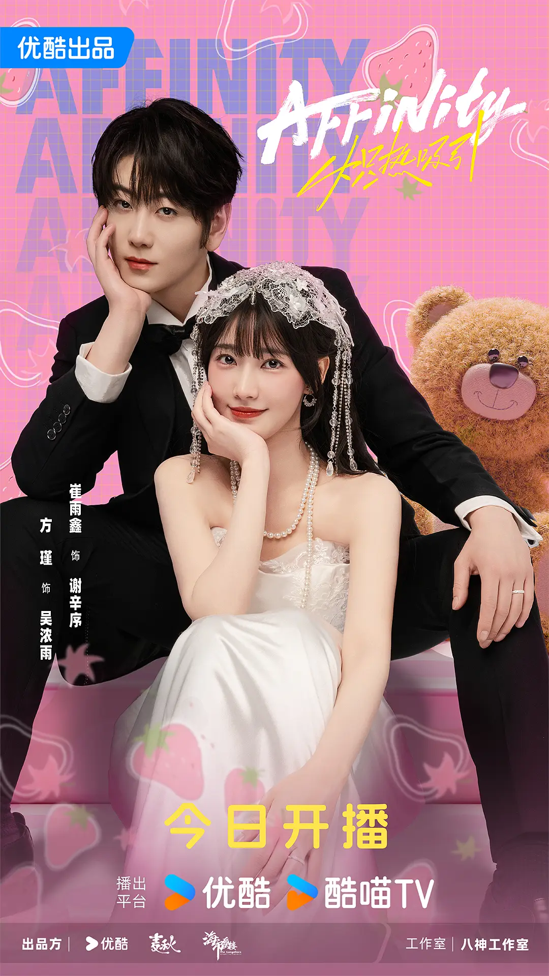 炽热吸引 (2026) 国剧 夸克网盘/百度网盘4K高清资源下载-豆荚盘影视资源站