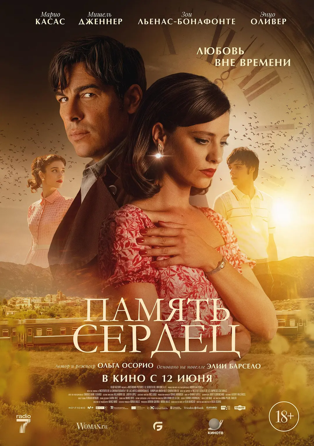 珠宝师遗落在时光里的爱 (2025) 西班牙剧情电影 夸克网盘资源下载-豆荚盘影视资源站