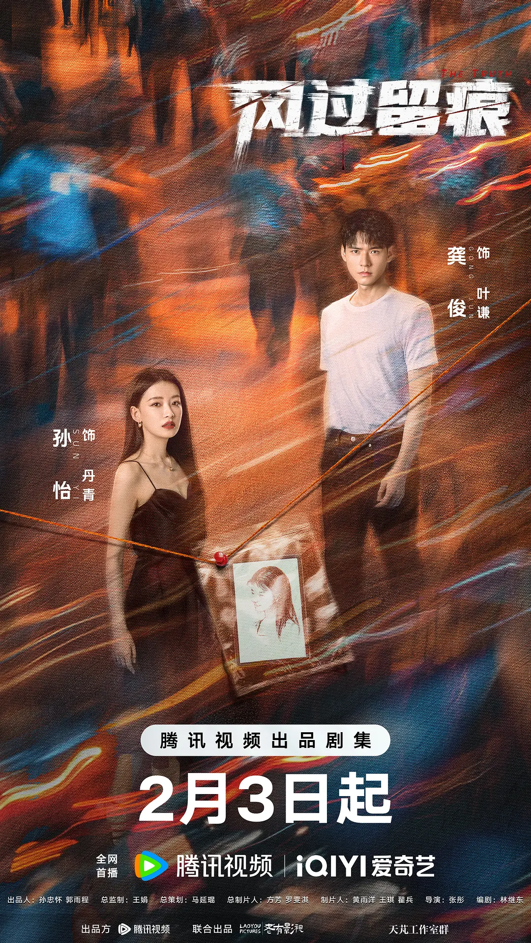 风过留痕 (2026) 国剧 夸克网盘/百度网盘4K高清资源下载-豆荚盘影视资源站