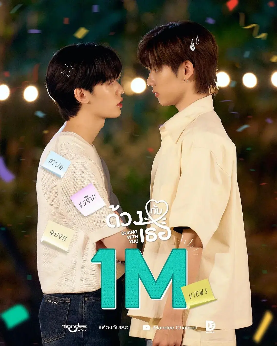 怦然与你 (2026) 泰剧 夸克网盘1080P高清资源下载