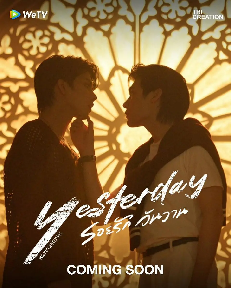 昨天 (2026) 泰剧 夸克网盘/百度网盘1080P高清资源下载-豆荚盘影视资源站