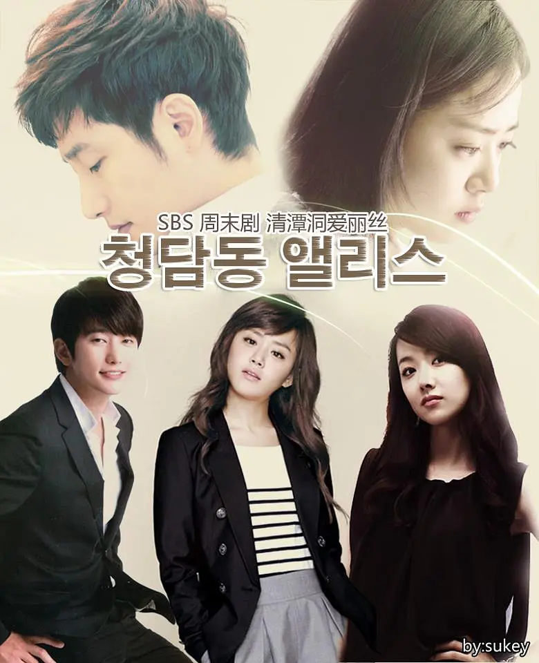 清潭洞爱丽丝 (2012) 韩剧 夸克网盘1080P高清资源下载-豆荚盘影视资源站