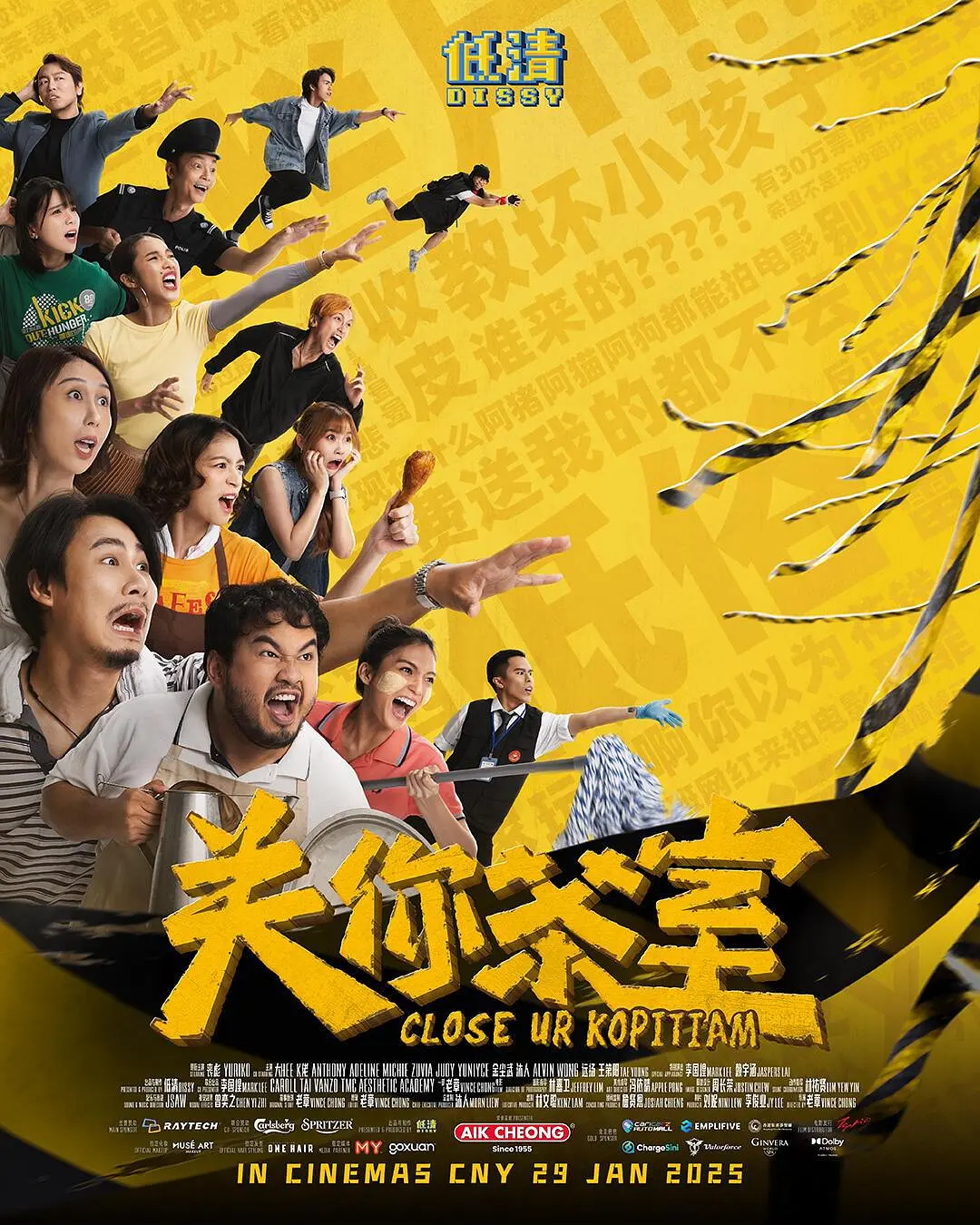 关你茶室 (2025) 马来西亚电影 喜剧爱情 夸克网盘高清资源下载-豆荚盘影视资源站