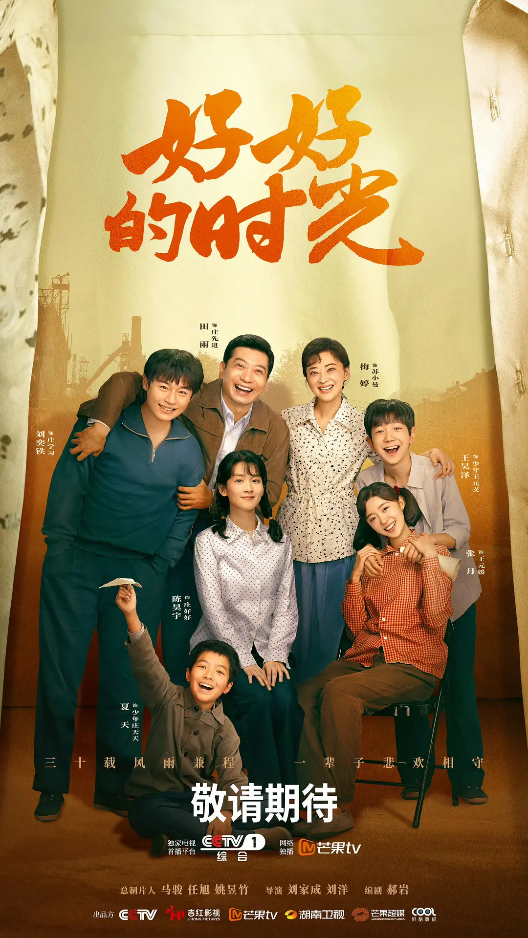 好好的时光 (2026) 国剧 夸克网盘/百度网盘/迅雷云盘4K资源下载-豆荚盘影视资源站