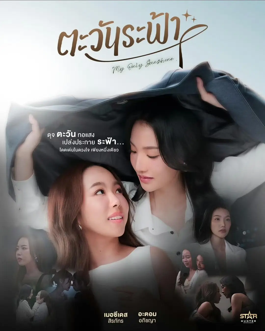 唯你是阳光 (2026) 泰剧 夸克网盘1080P高清资源下载-豆荚盘影视资源站