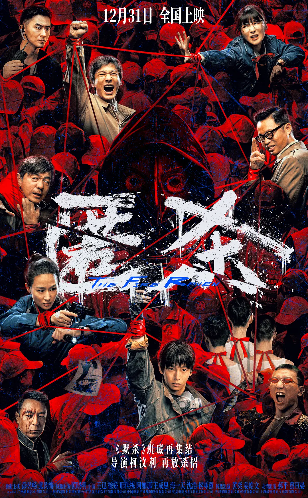 匿杀 (2025) 国影 夸克网盘/百度网盘/迅雷云盘4K高清资源下载-豆荚盘影视资源站