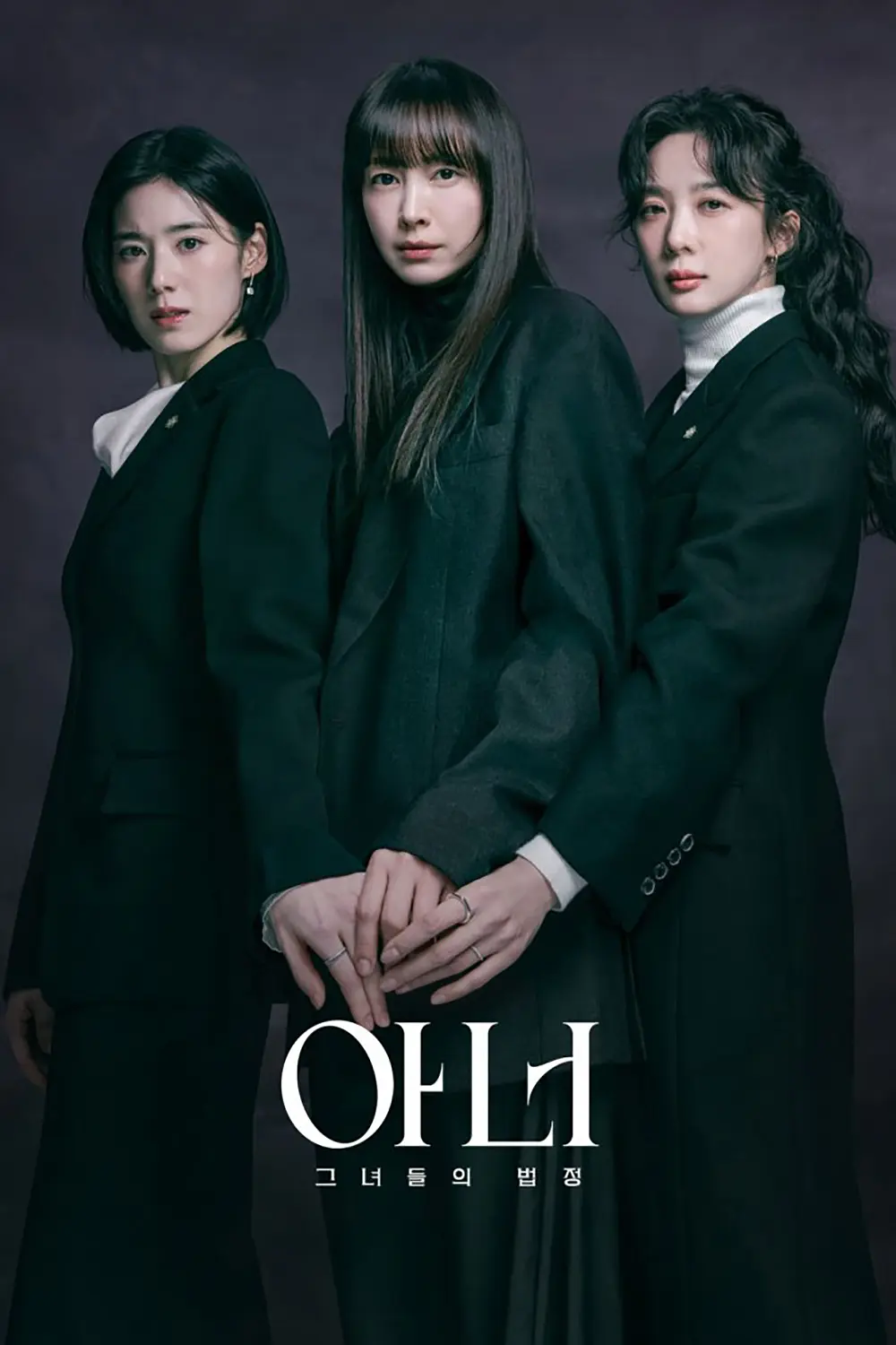 荣耀：她们的法庭 (2026) 韩剧 夸克网盘/百度网盘高清资源下载-豆荚盘影视资源站