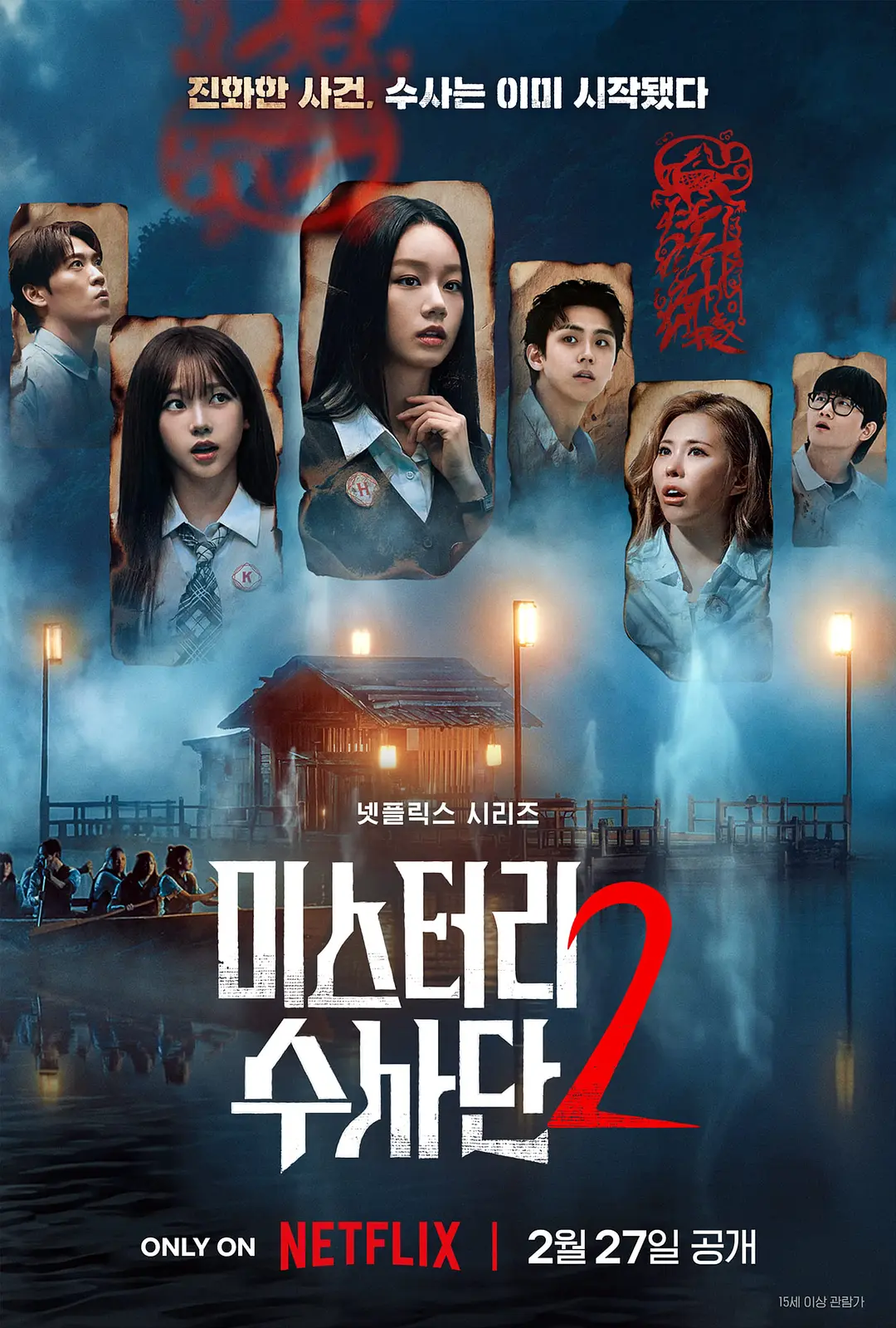 怪奇谜案限时破 第二季(2026) 夸克网盘/百度网盘/迅雷云盘资源下载-豆荚盘影视资源站