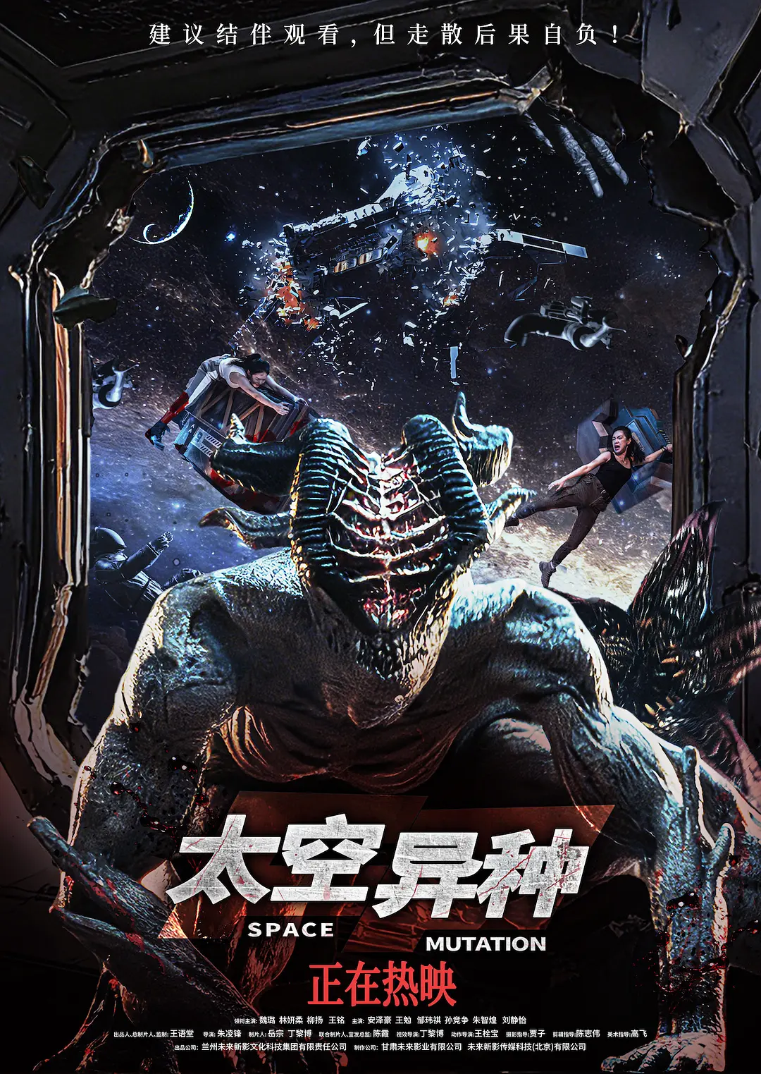 太空异种 (2026) 国影 夸克网盘/百度网盘/迅雷云盘4K资源下载-豆荚盘影视资源站