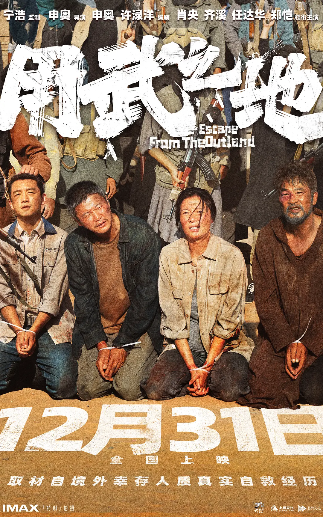 用武之地 (2025) 国影 夸克网盘/百度网盘4K高清资源下载-豆荚盘影视资源站