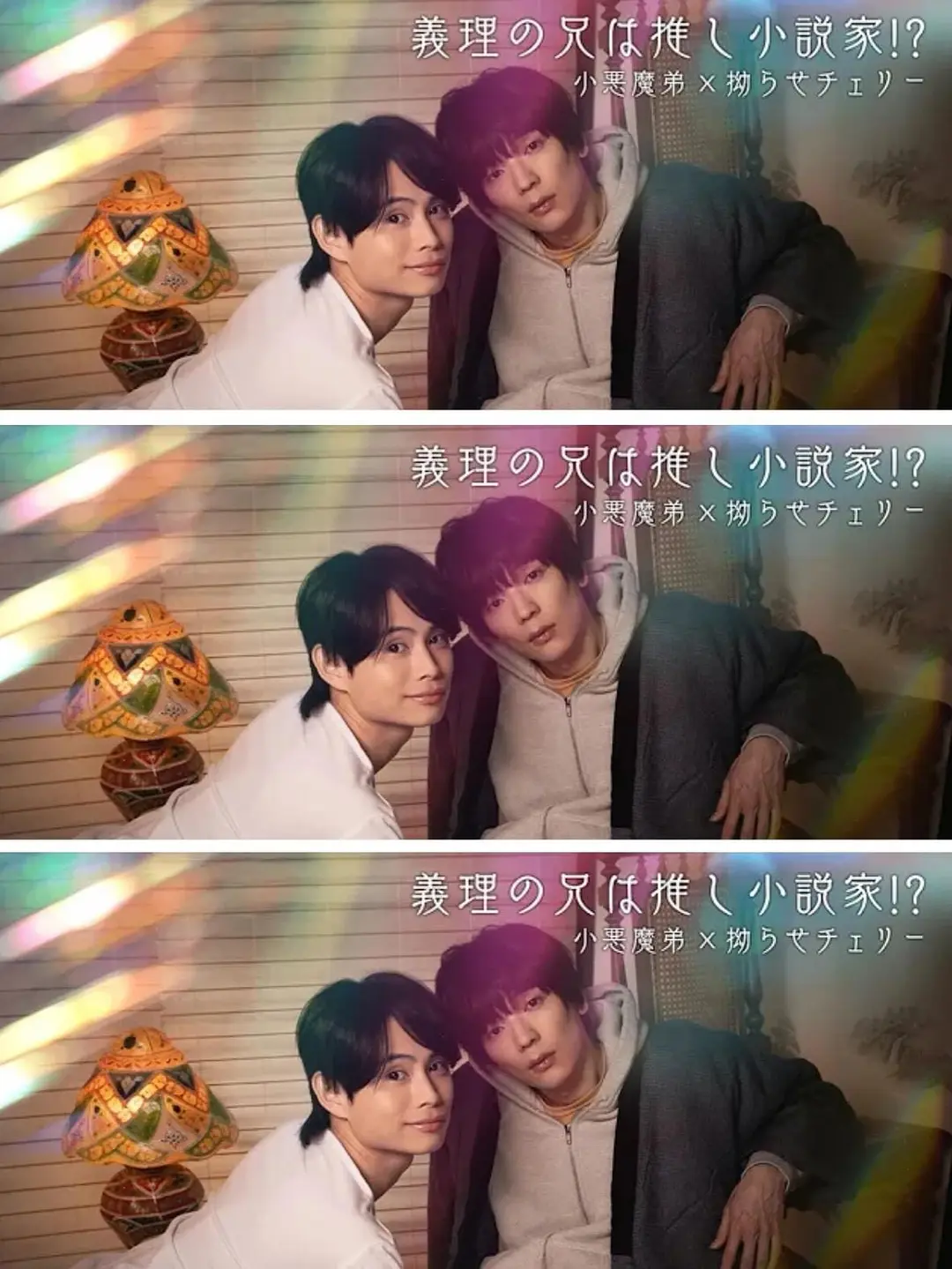 我的继兄是我最爱的小说家!?(2026) 日剧 夸克网盘/百度网盘资源下载-豆荚盘影视资源站