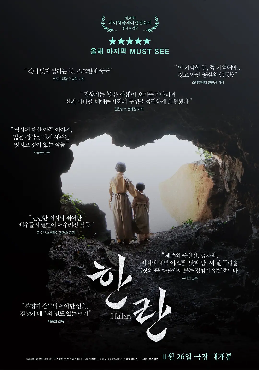 寒兰 (2025) 韩国剧情片 夸克网盘/百度网盘高清资源下载-豆荚盘影视资源站