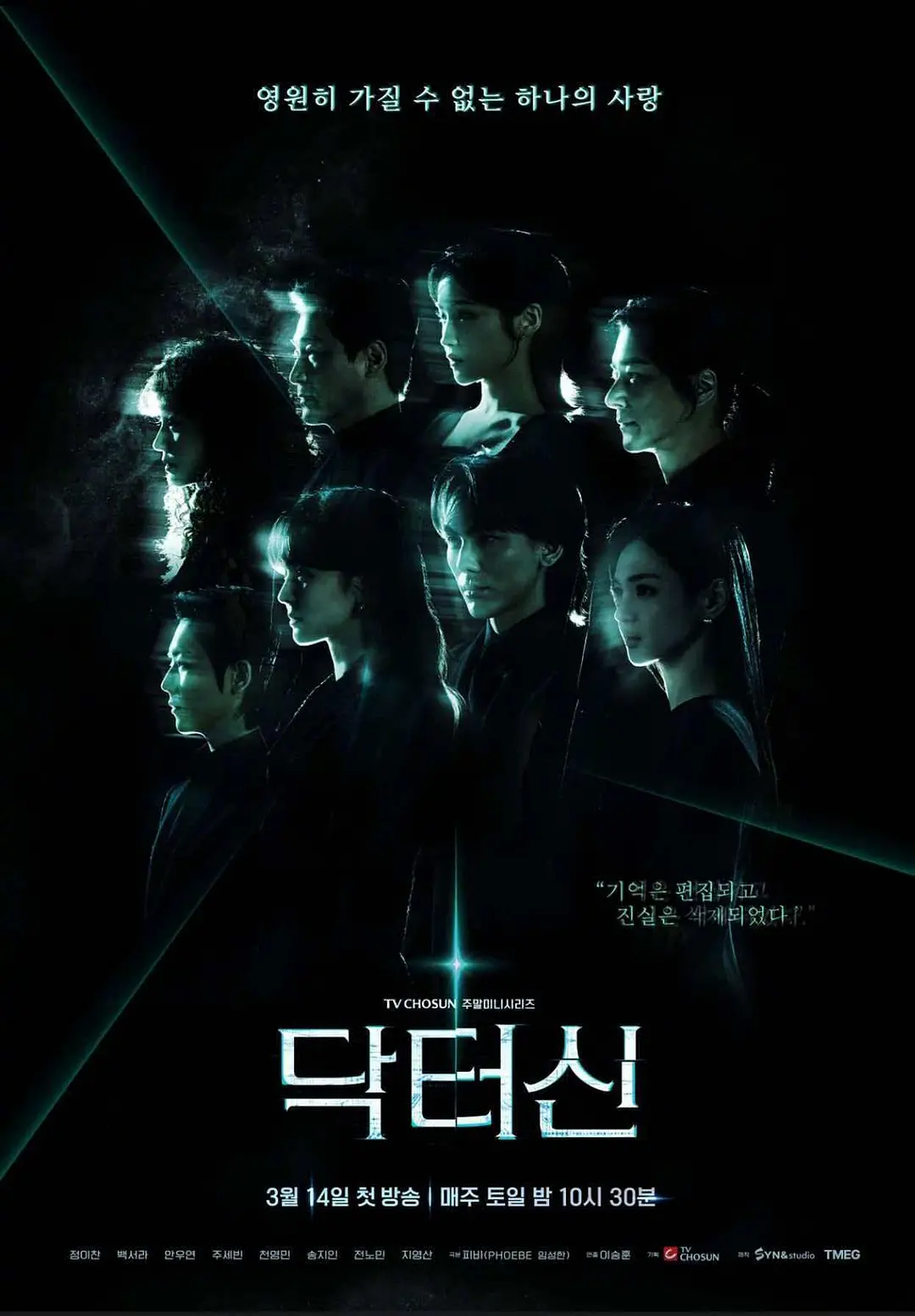 申医生 (2026) 韩剧 夸克网盘/百度网盘高清资源下载-豆荚盘影视资源站