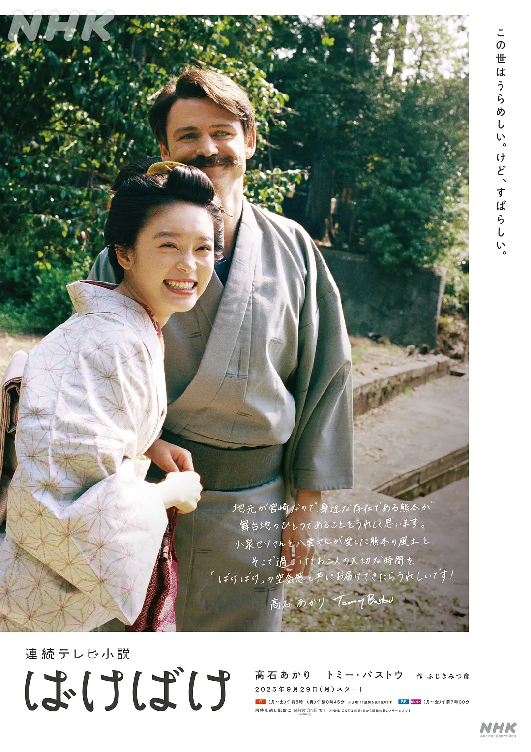 怪变 (2025) 日剧 夸克网盘/百度网盘高清资源下载-豆荚盘影视资源站