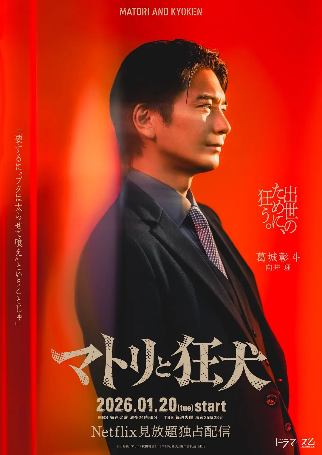 缉毒警与疯犬 (2026) 日剧 夸克网盘/百度网盘高清资源下载-豆荚盘影视资源站