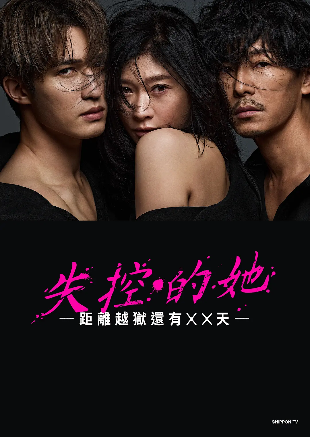 Punch-Drunk Woman-离越狱还有××天-(2026)日剧 夸克网盘/百度网盘资源下载-豆荚盘影视资源站