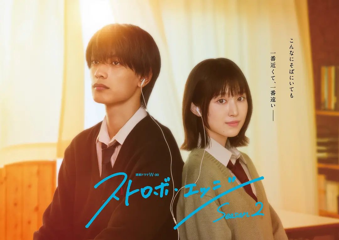 闪烁的爱情 第二季 (2026) 日剧 夸克网盘/百度网盘高清资源下载-豆荚盘影视资源站