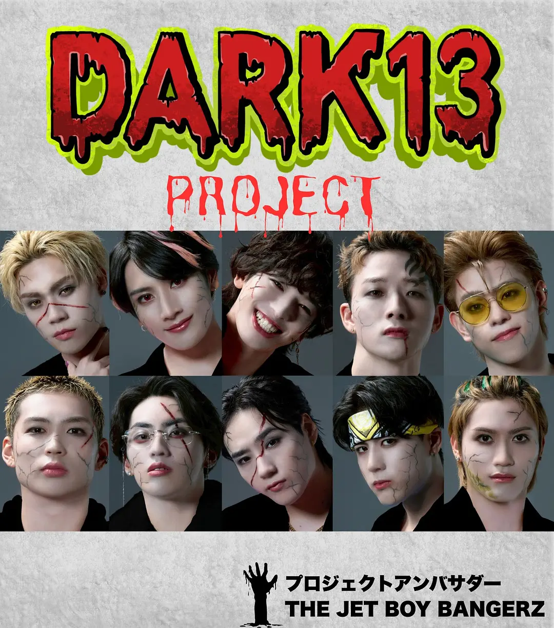 DARK13：跳舞的僵尸学校 (2026) 日剧 夸克网盘高清资源下载-豆荚盘影视资源站